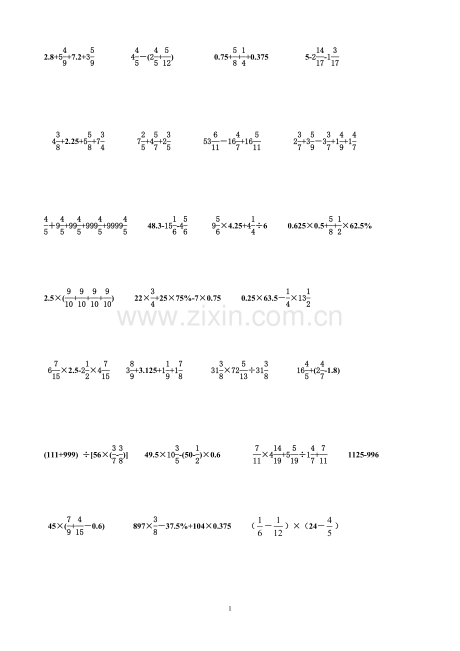 六年级数学简便计算练习题.doc_第2页