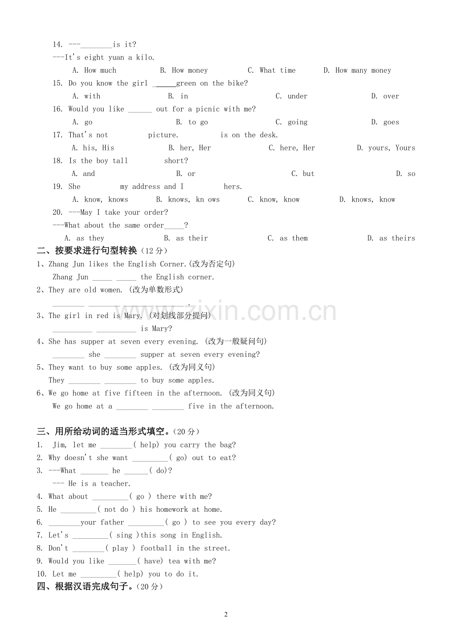 初一英语上册期末试卷二(2).doc_第2页