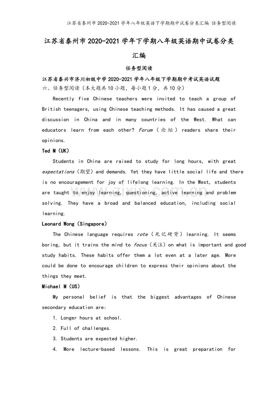 江苏省泰州市2020-2021学年八年级英语下学期期中试卷分类汇编-任务型阅读.doc_第2页