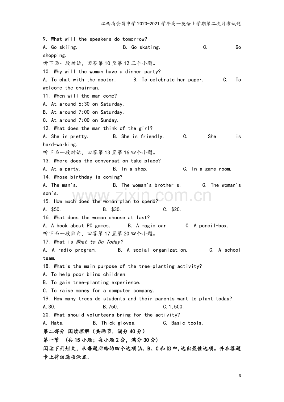 江西省会昌中学2020-2021学年高一英语上学期第二次月考试题.doc_第3页