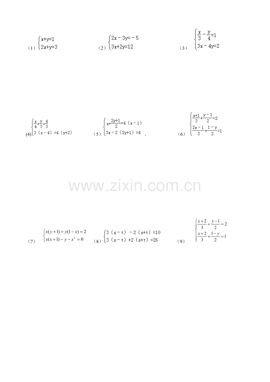 二元一次方程组计算题1.doc_第1页