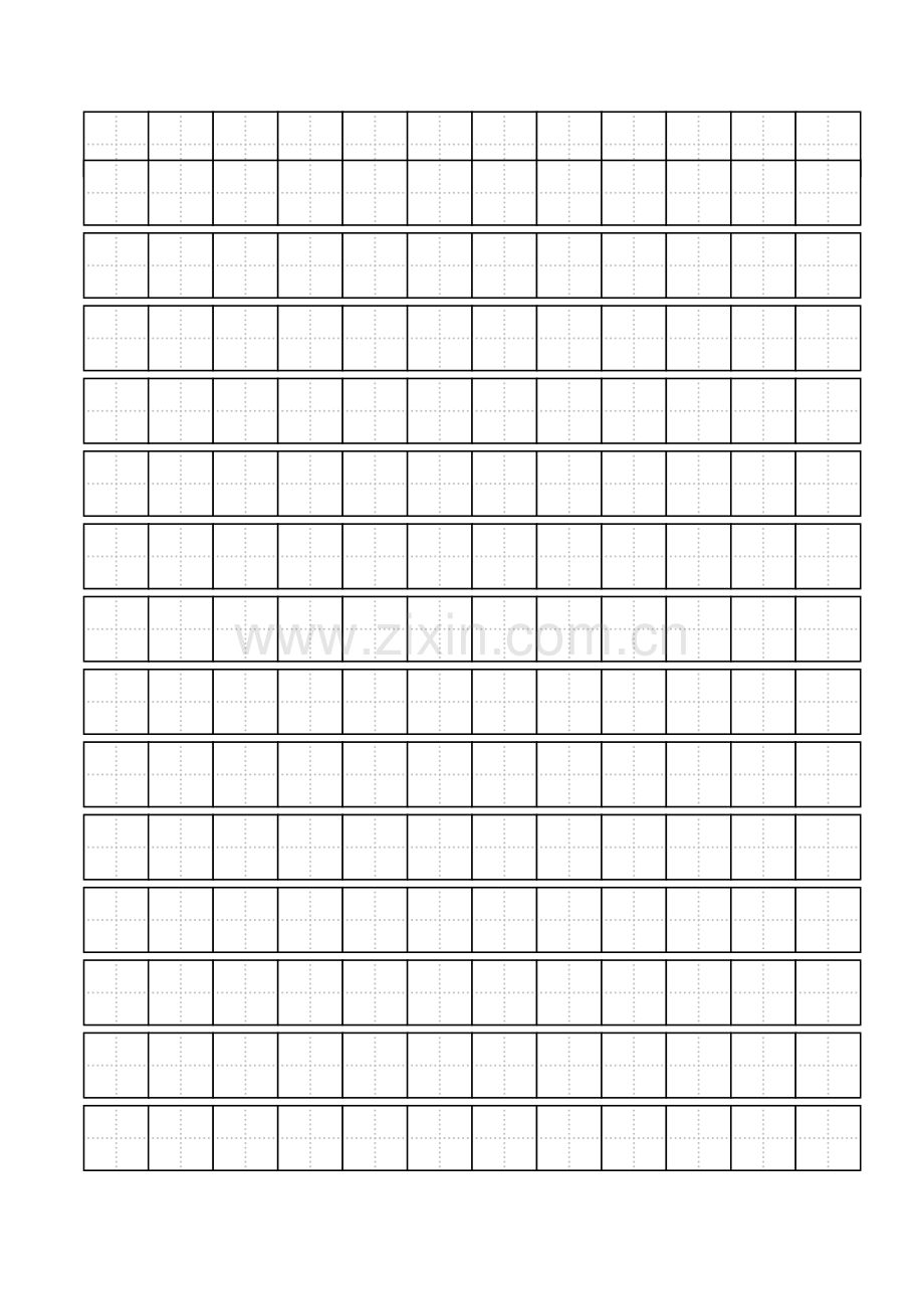 标准田字格模板A4纸.doc_第1页