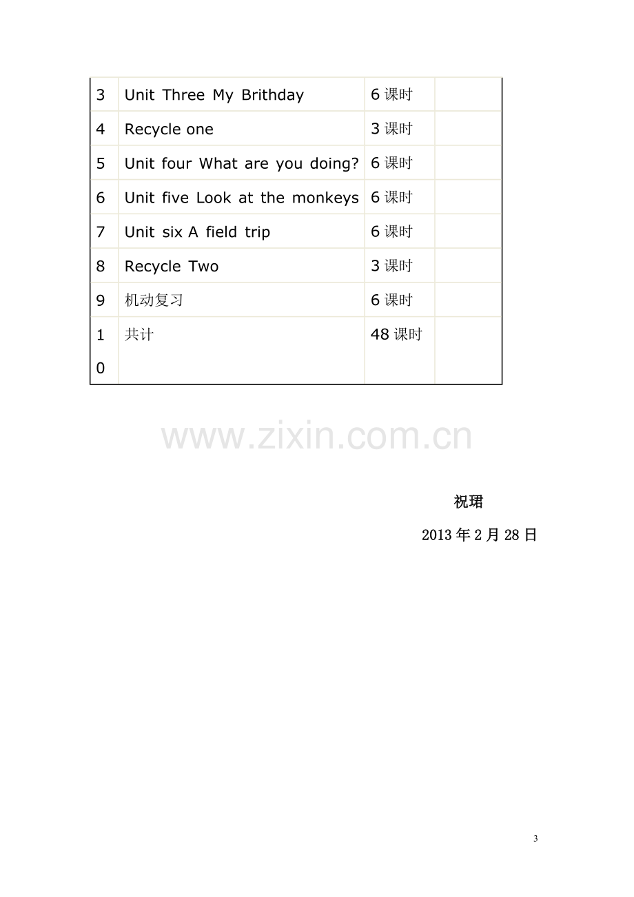 人教版五年级英语下册教学计划.doc_第3页