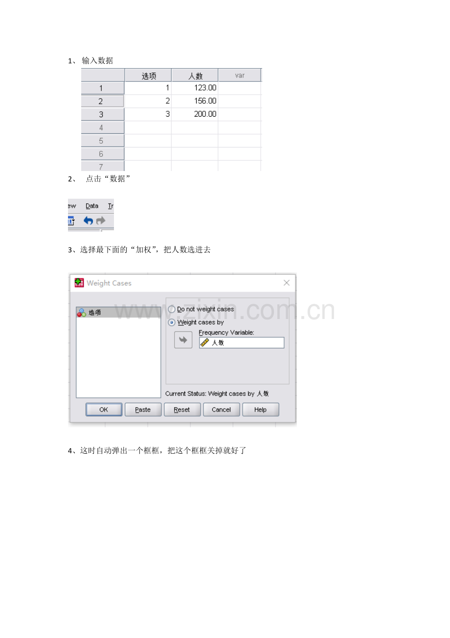 spss卡方检验.doc_第1页