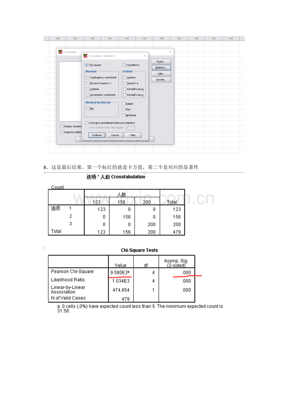 spss卡方检验.doc_第3页