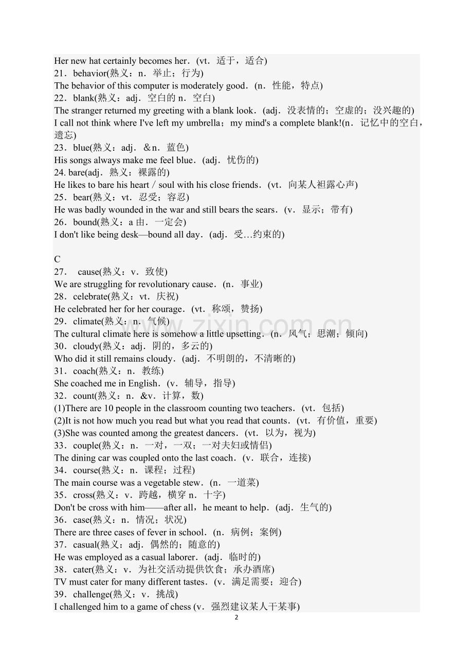 高中英语熟词生义.doc_第2页