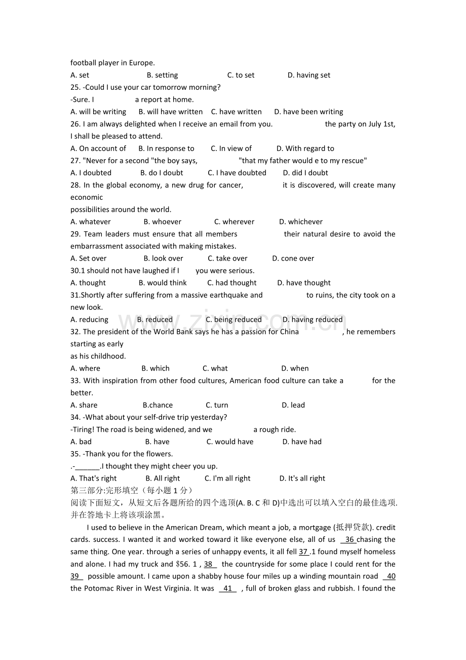 2019-2020年高三上学期第一周周测英语试题(word版含答案).doc_第3页