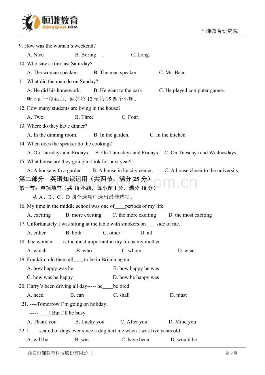 浙江省杭州市2015年中考英语试题(WORD版-含答案).doc_第2页