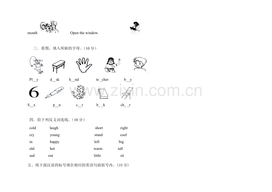 小学三年级英语上册测试题.doc_第2页