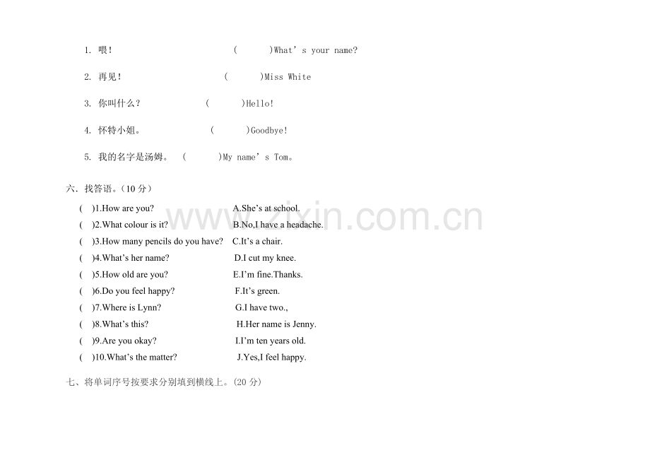 小学三年级英语上册测试题.doc_第3页