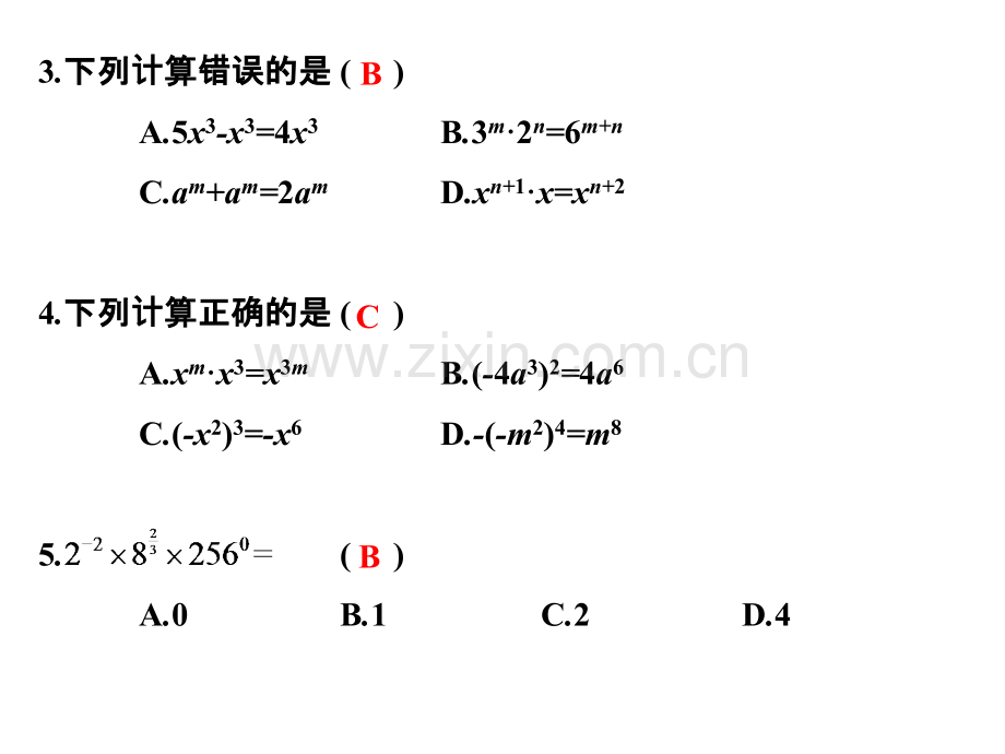 2020版高职高考数学总复习课件：第四章指数函数与对数函数节练习(共44张PPT).ppt_第3页