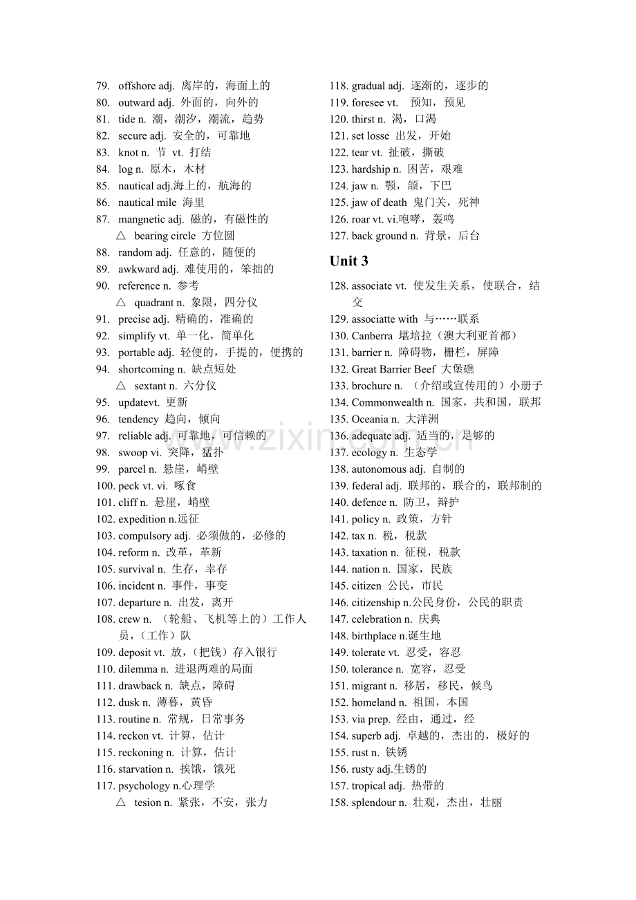 新课标人教版高中英语选修九单词表和汉英互译默写单词练习.doc_第2页