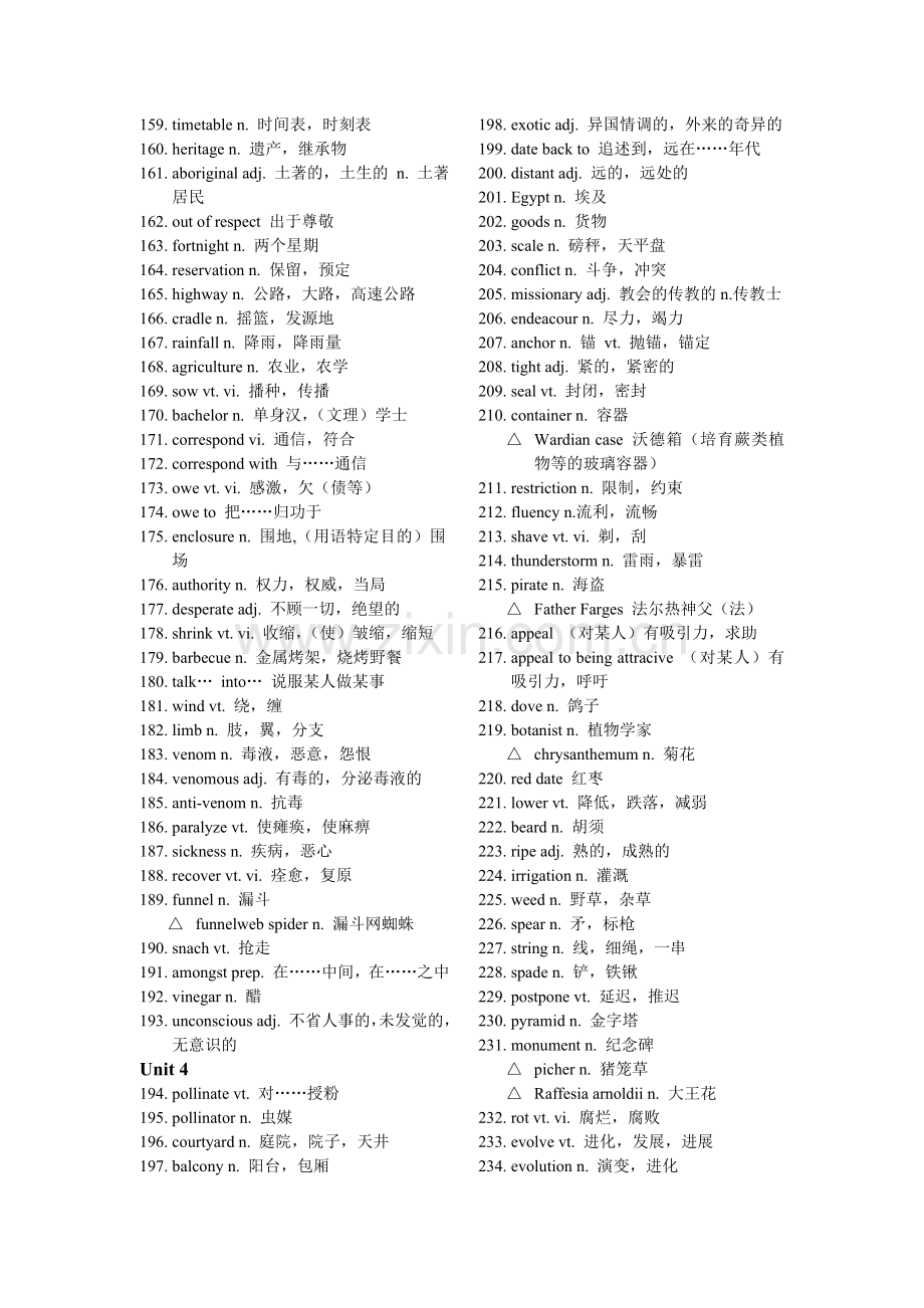 新课标人教版高中英语选修九单词表和汉英互译默写单词练习.doc_第3页