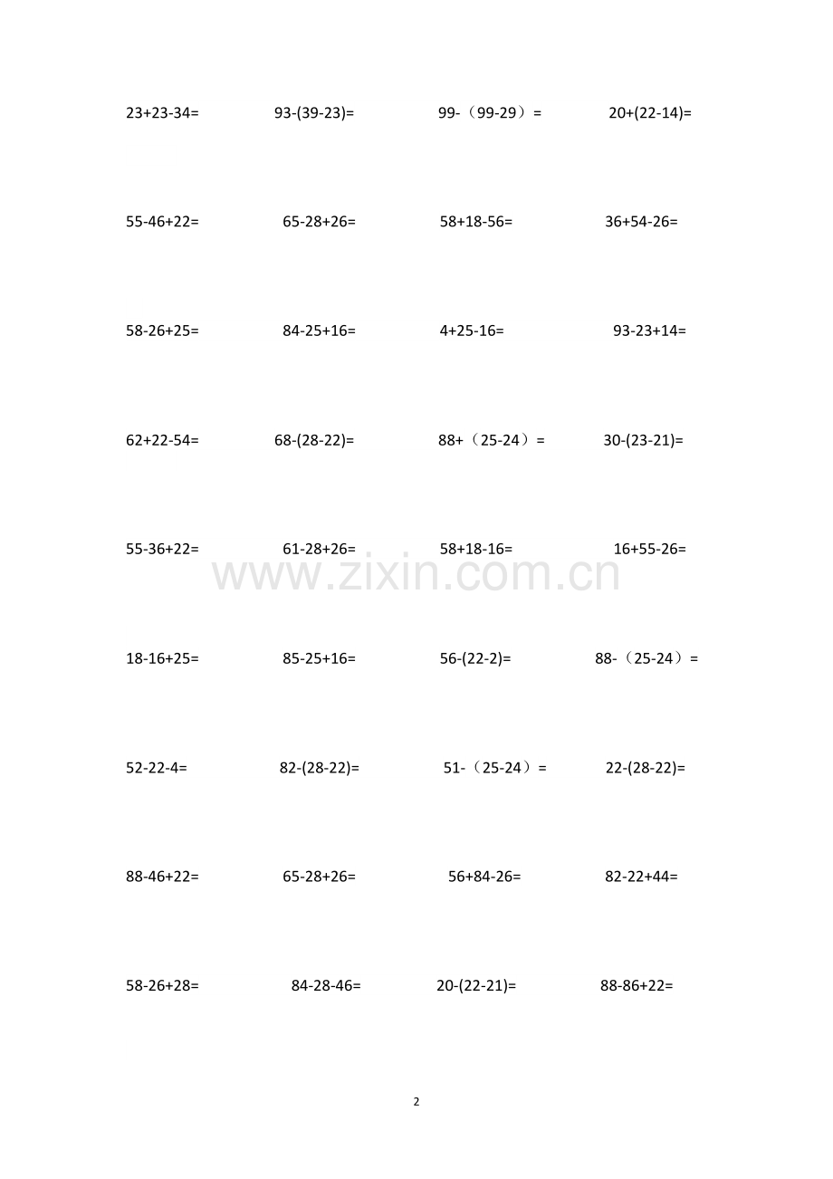 小学二年级上学期数学100以内两位数列竖式计算.doc_第2页