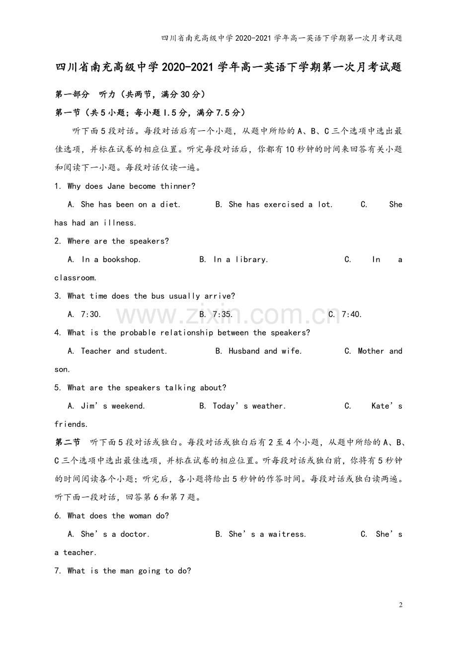 四川省南充高级中学2020-2021学年高一英语下学期第一次月考试题.doc_第2页