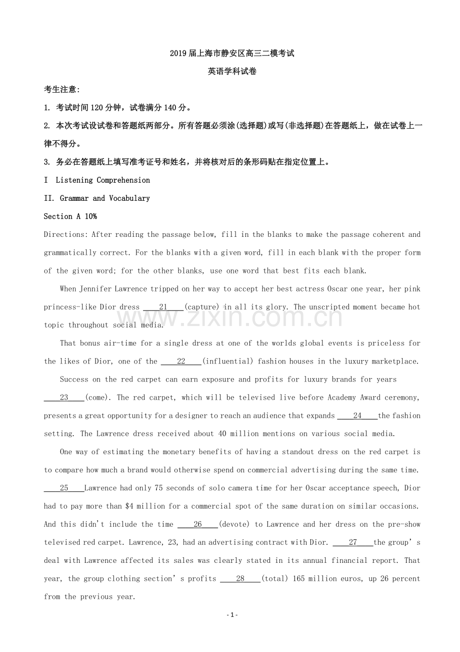 2019届上海市静安区高三二模考试英语试题(word版).doc_第1页