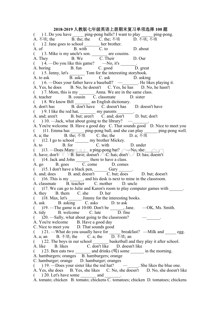 人教版-七年级英语-上册期末复习单项选择题100题.doc_第1页