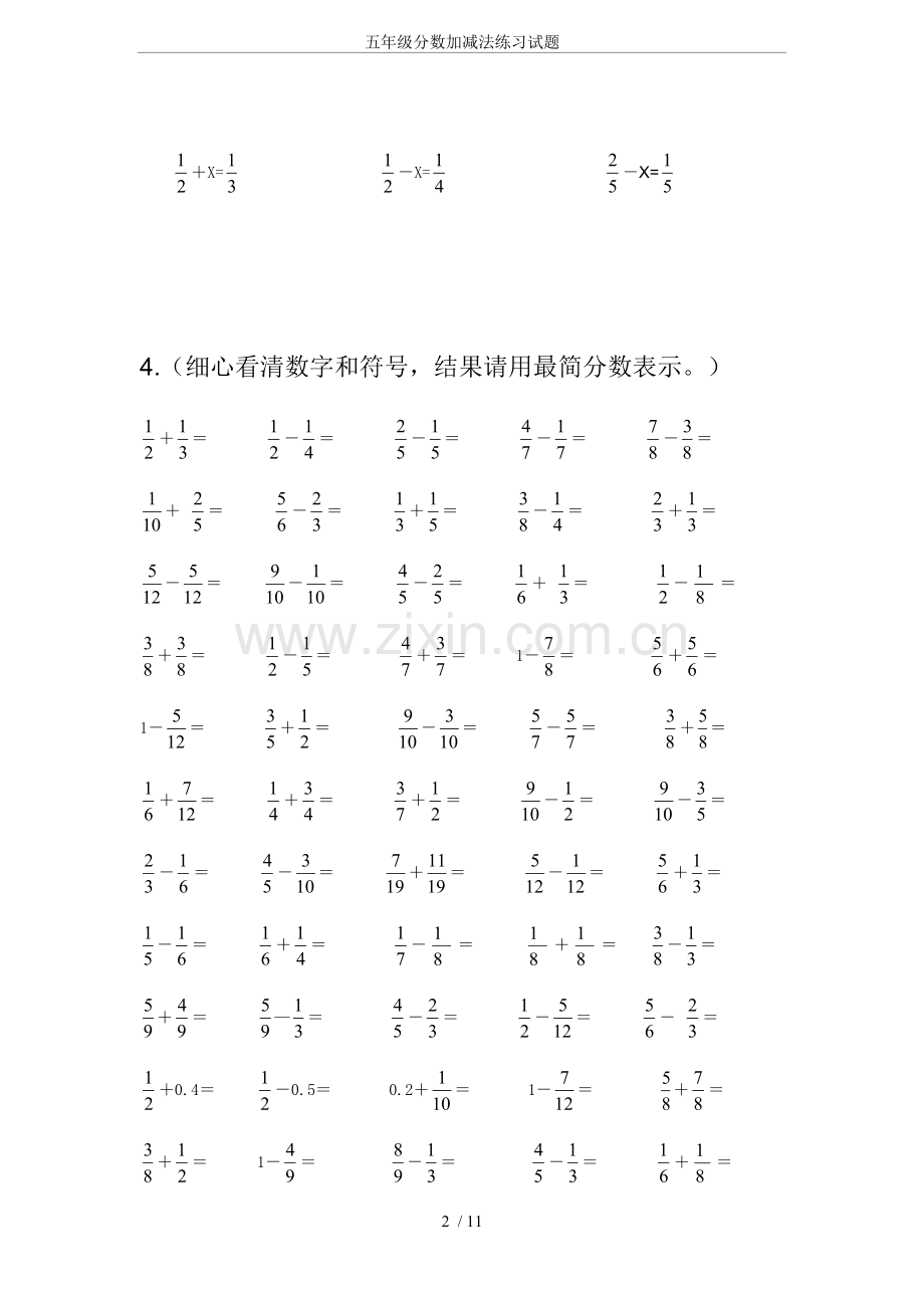 五年级分数加减法练习试题.doc_第2页