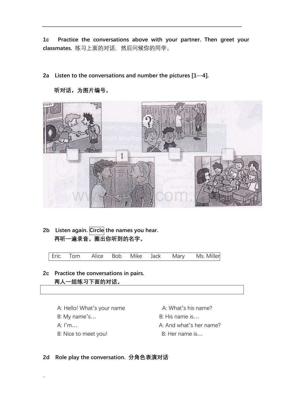 新人教版英语七年级上册教材(版).doc_第2页