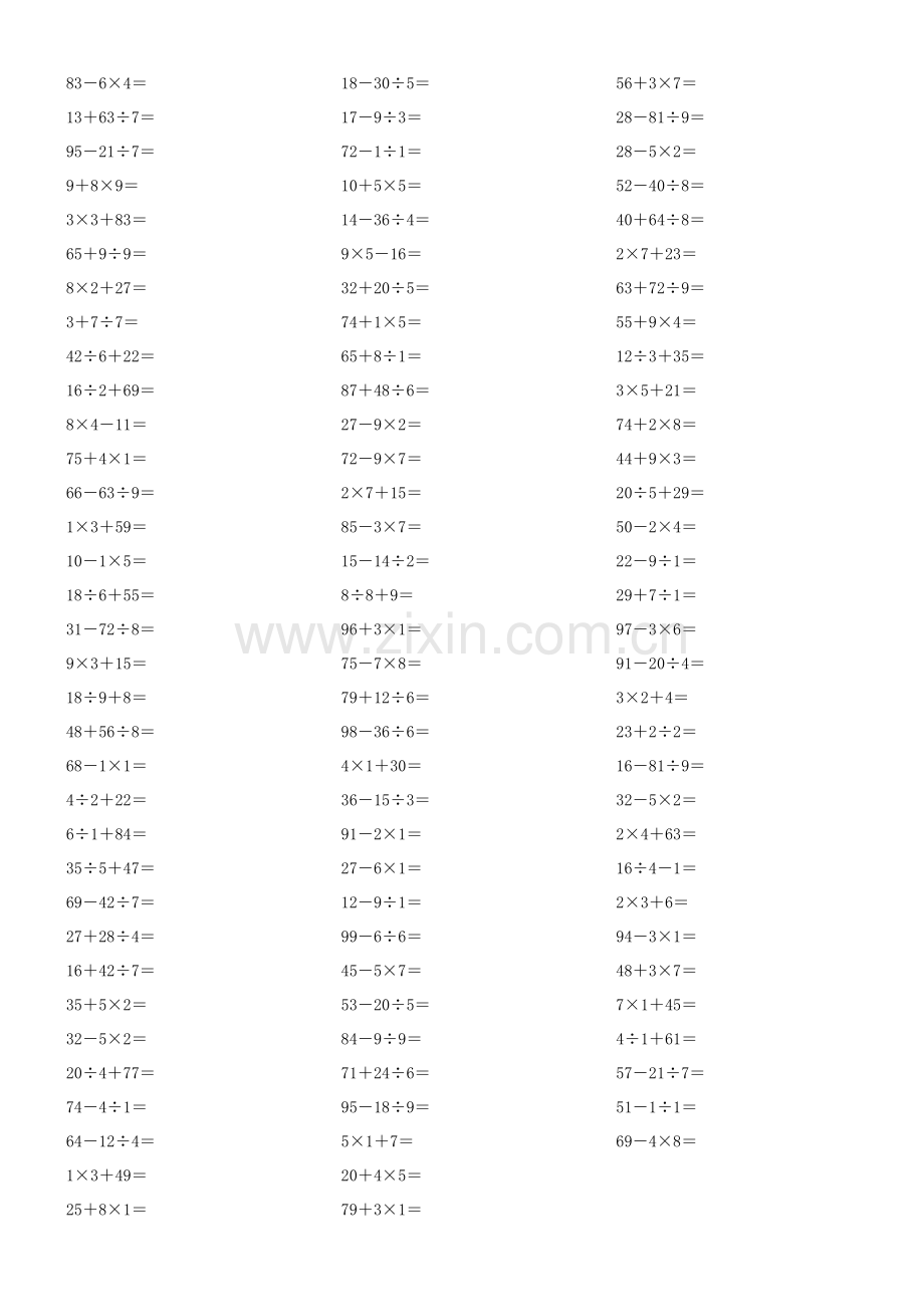 二年级上口算题-每页100道(2).doc_第2页