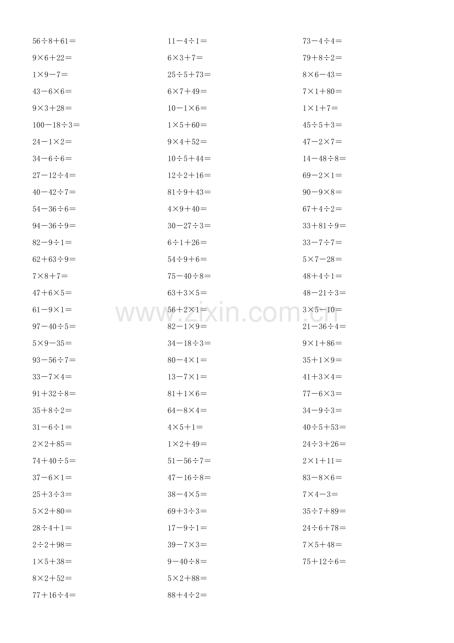 二年级上口算题-每页100道(2).doc_第3页