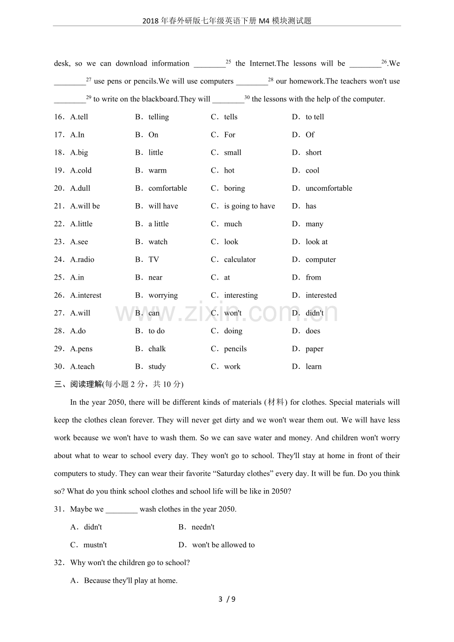 2018年春外研版七年级英语下册M4模块测试题.doc_第3页