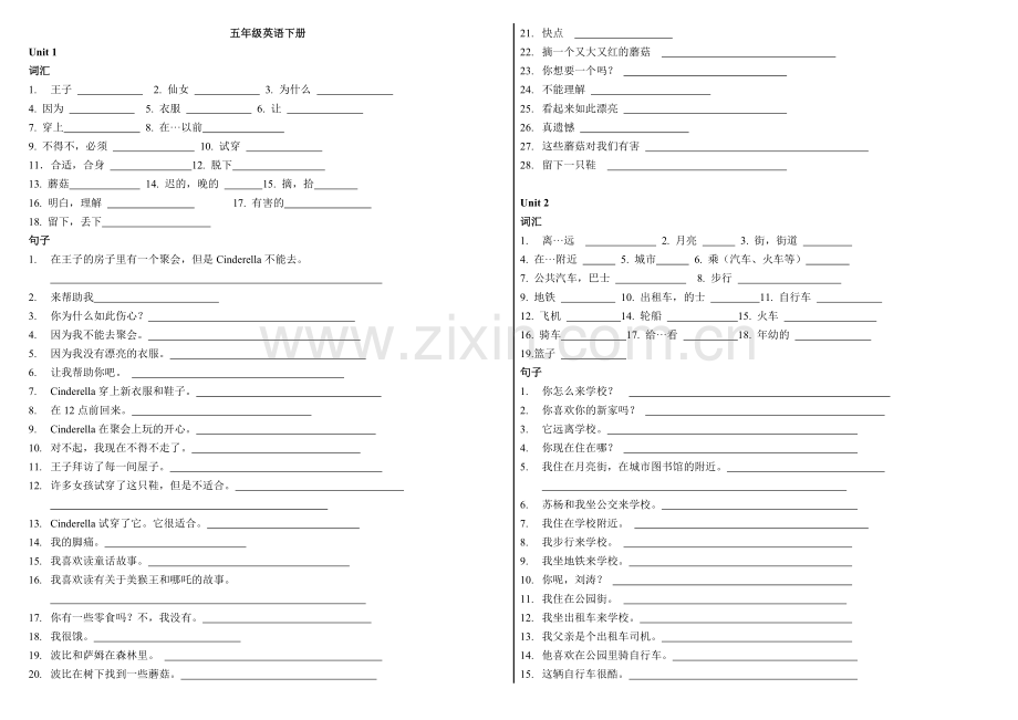 五年级英语下册-单词-课文默写译林版.doc_第1页