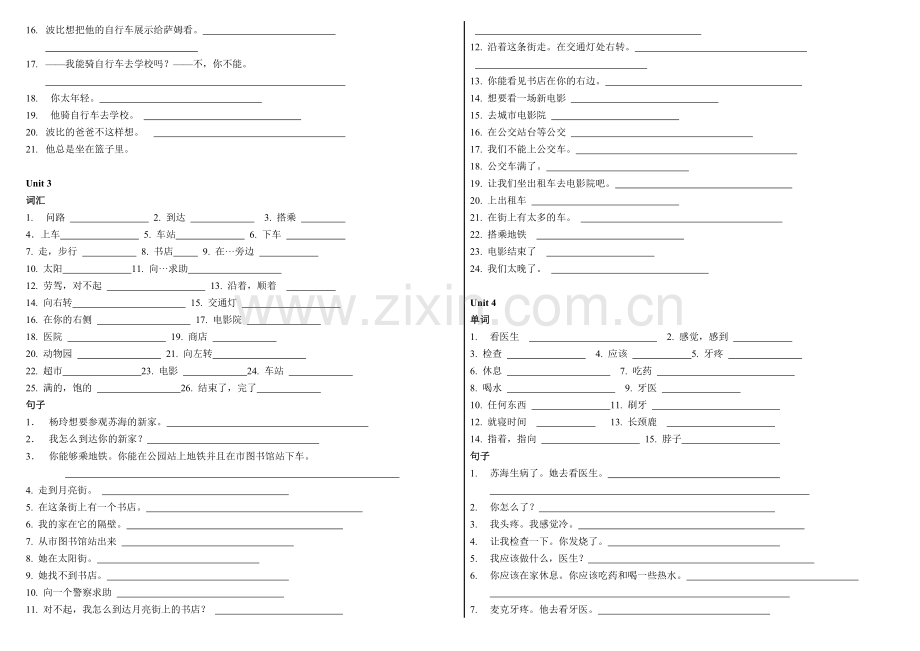 五年级英语下册-单词-课文默写译林版.doc_第2页