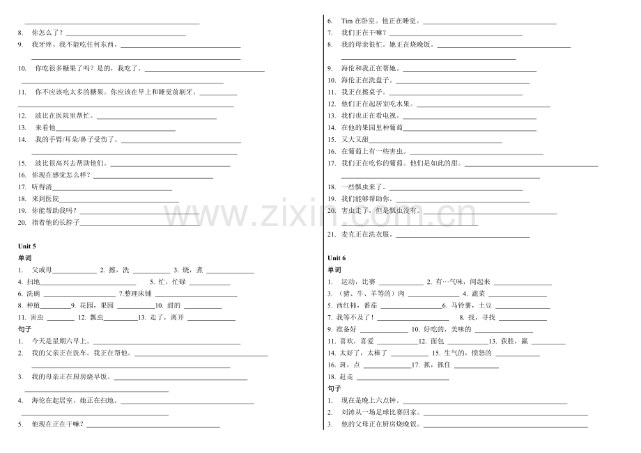 五年级英语下册-单词-课文默写译林版.doc_第3页