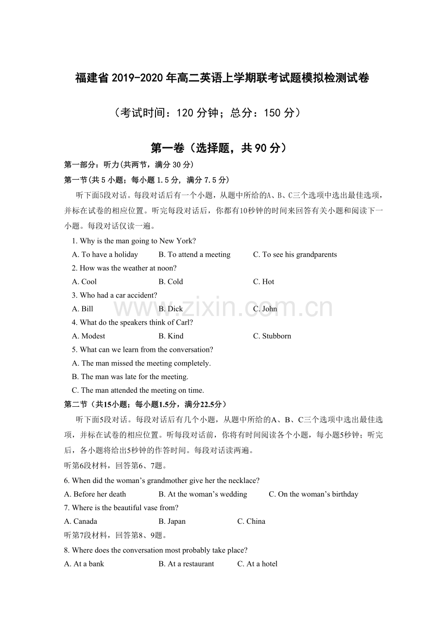 2019-2020年福建省高二英语上学期联考考试试题模拟检测试卷.doc_第1页