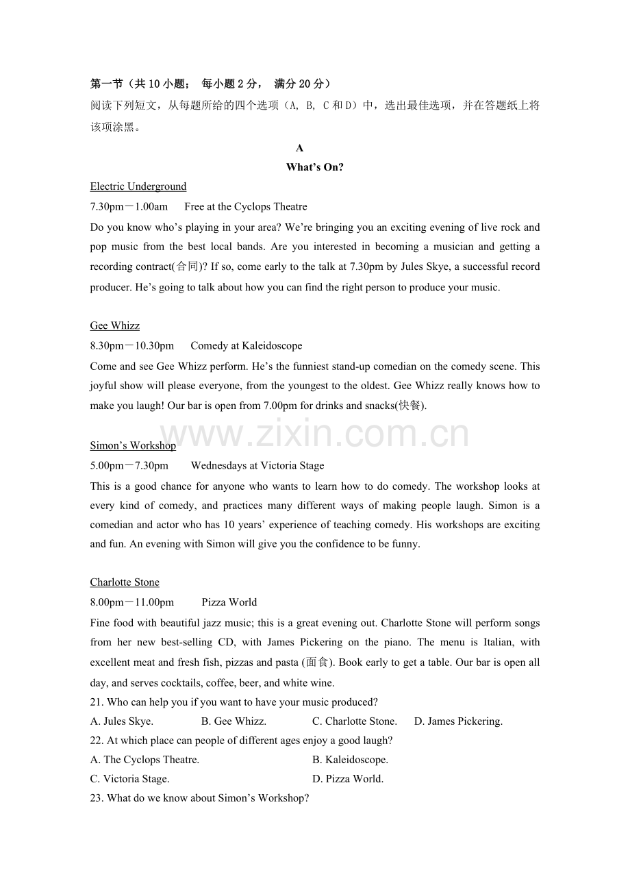 2019-2020年福建省高二英语上学期联考考试试题模拟检测试卷.doc_第3页