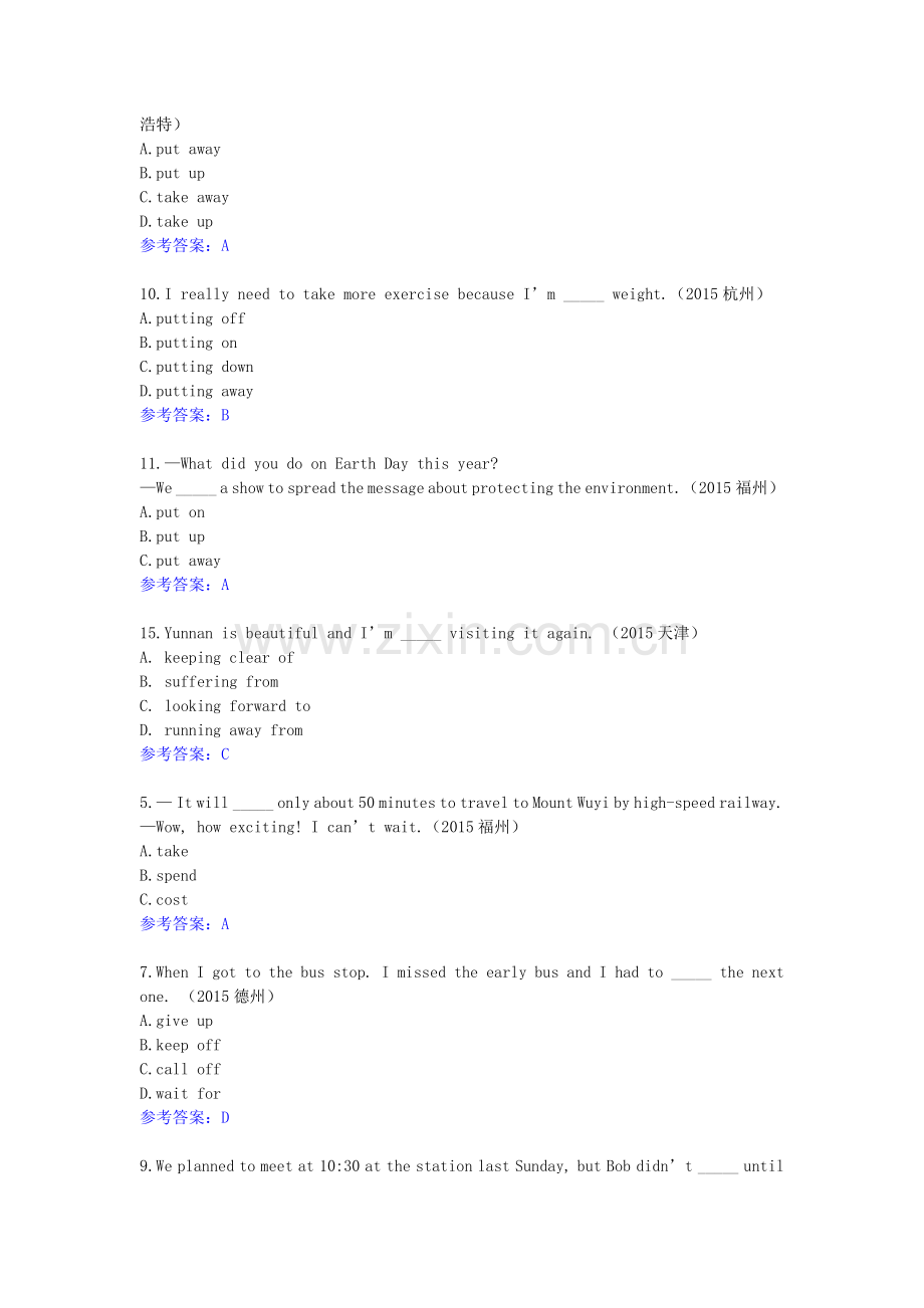 2019-2020年中考英语试题汇编动词和情态动词.doc_第2页