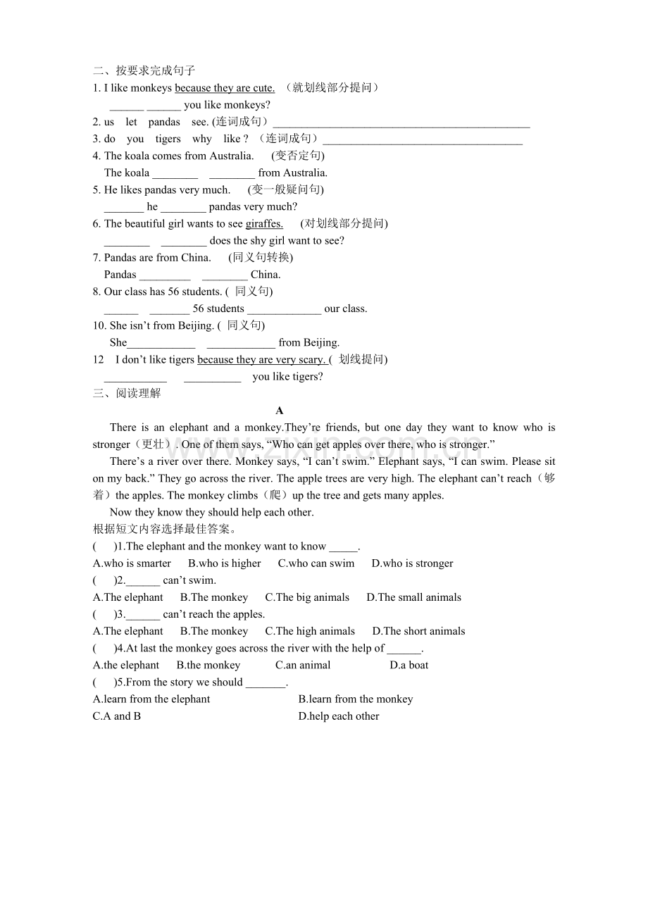 人教版初一下册unit5练习题及答案.doc_第3页