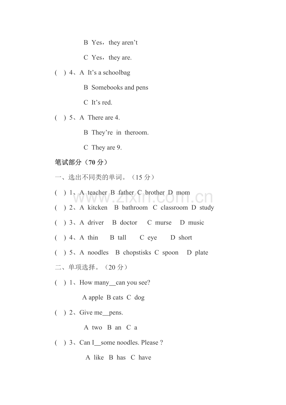 人教版小学四年级上册英语期末试卷.doc_第2页