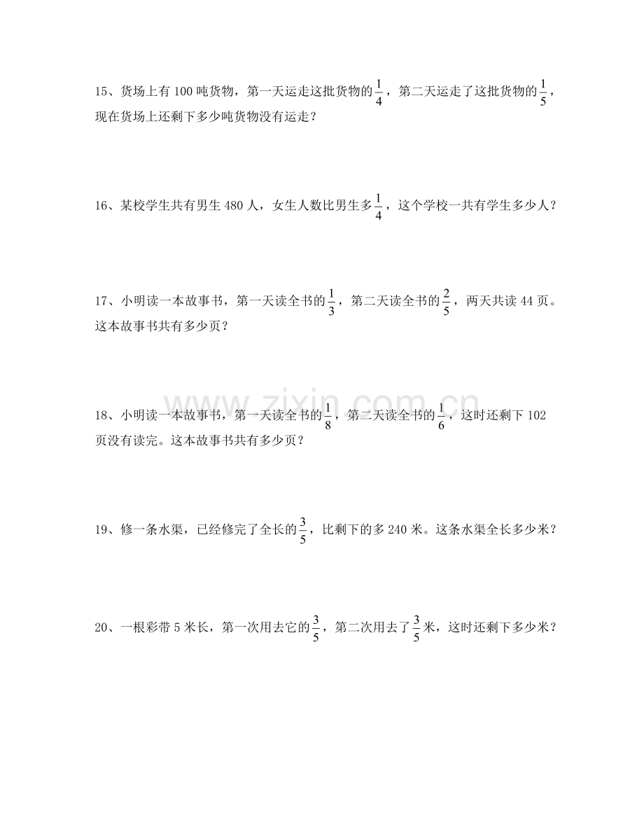 六年级数学上册应用题练习100道.doc_第3页