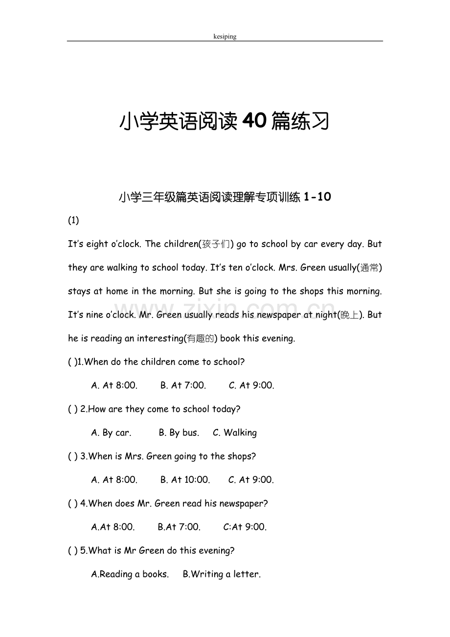 小学三年级英语阅读理解专项训练40篇.doc_第1页