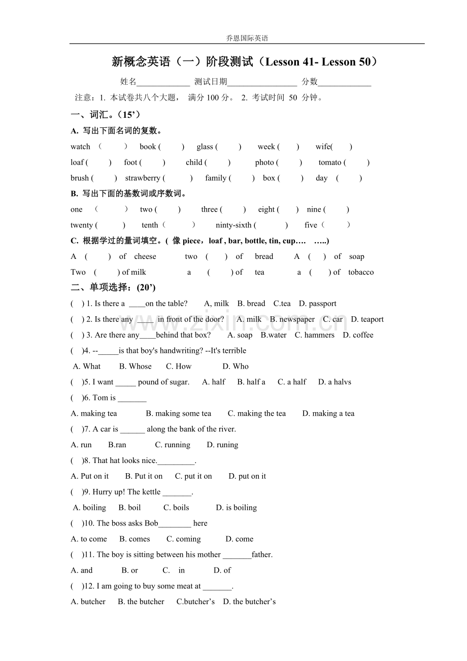 新概念1册41-50课测验.doc_第1页