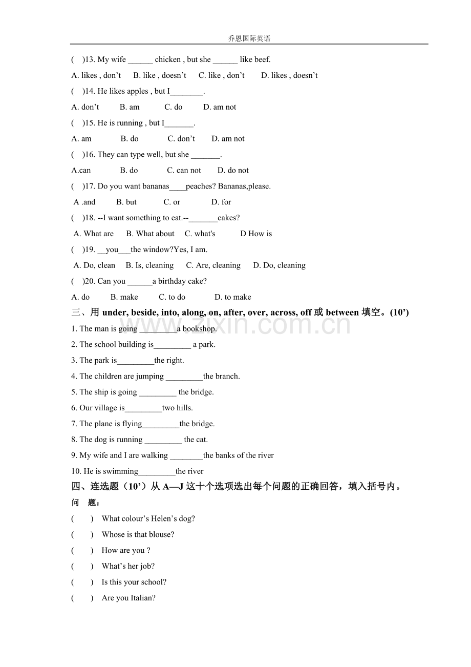 新概念1册41-50课测验.doc_第2页