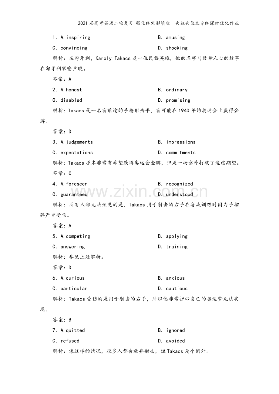 2021届高考英语二轮复习-强化练完形填空—夹叙夹议文专练课时优化作业.doc_第3页