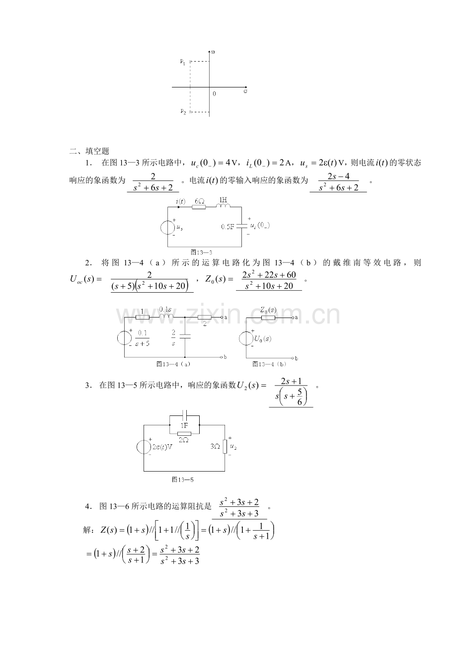 第十四章动态电路的复频域分析习题答案.doc_第3页