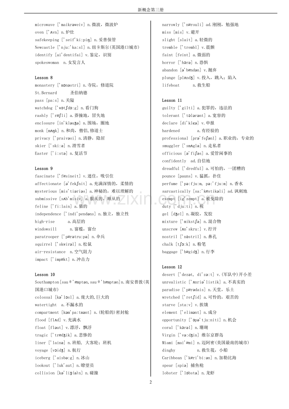 新概念英语第三册单词汇总打印.doc_第2页