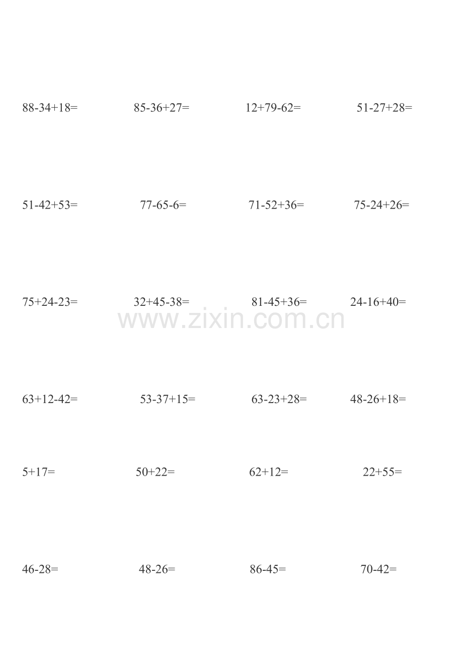 二年级上册数学加减法口算试题.doc_第3页