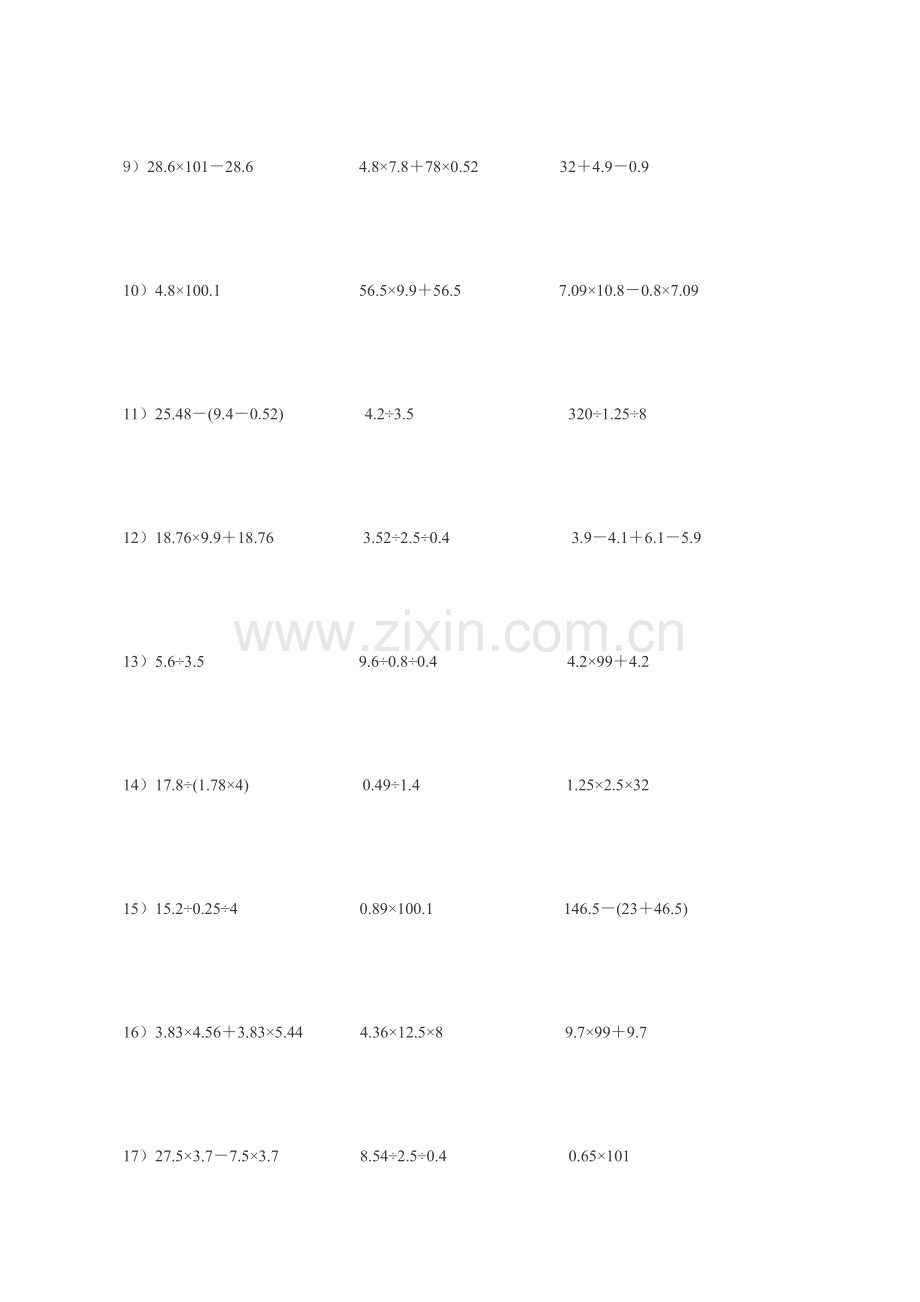 北师大小学数学五年级下册简便计算题100道.doc_第2页