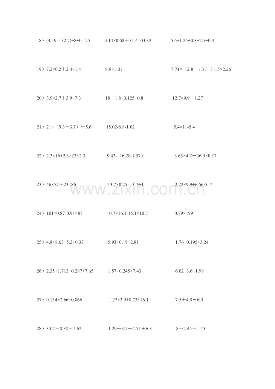 北师大小学数学五年级下册简便计算题100道.doc_第3页