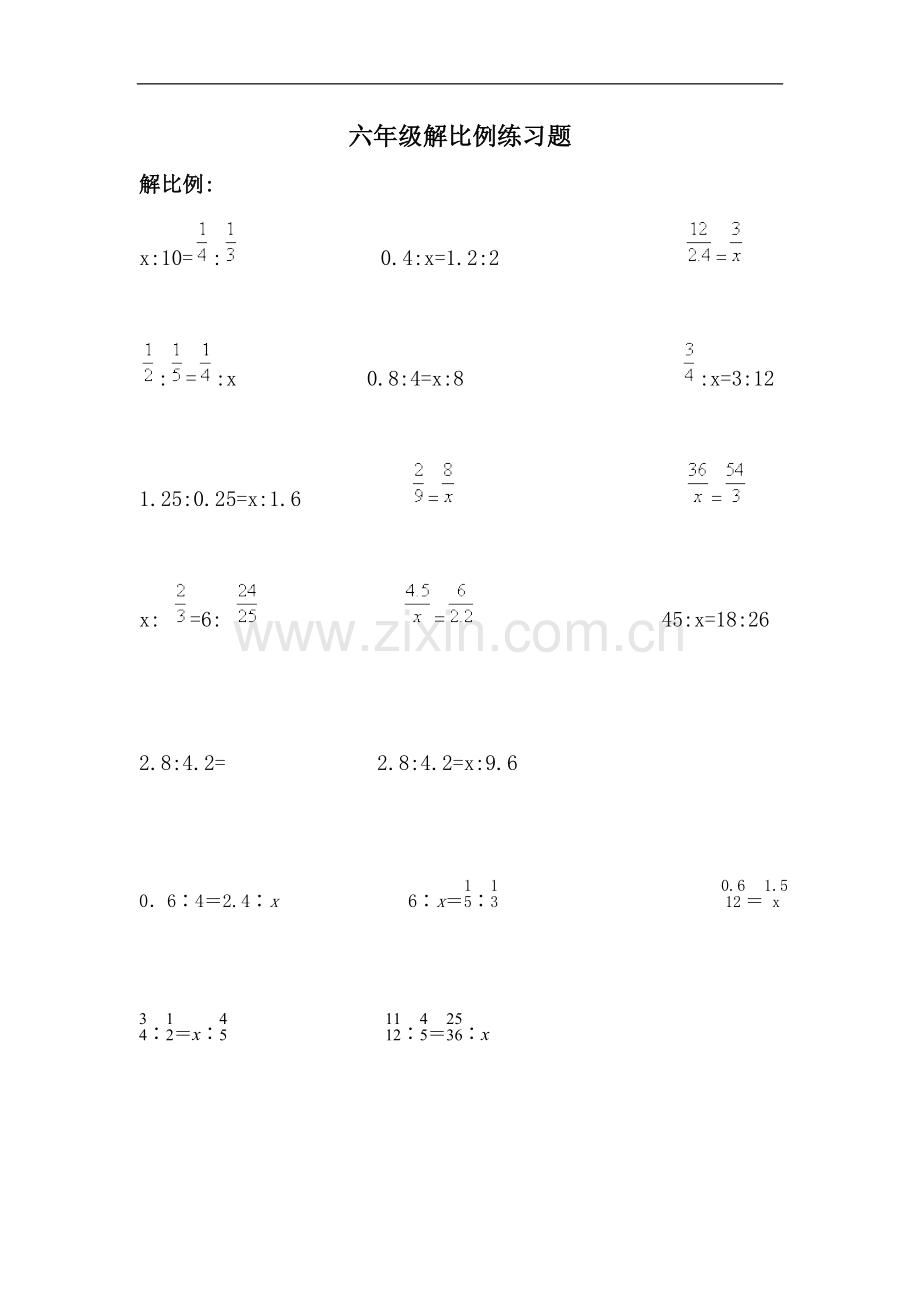 六年级解比例练习题.doc_第1页