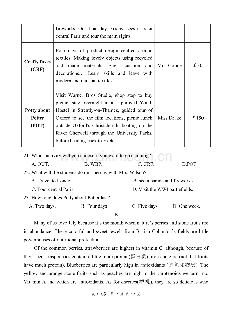 2018年高考英语全国2卷试题及答案.doc_第2页