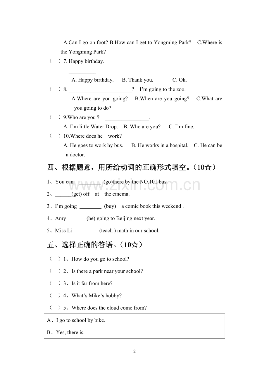 -人教版六年级英语上学期期末测试题.doc_第2页