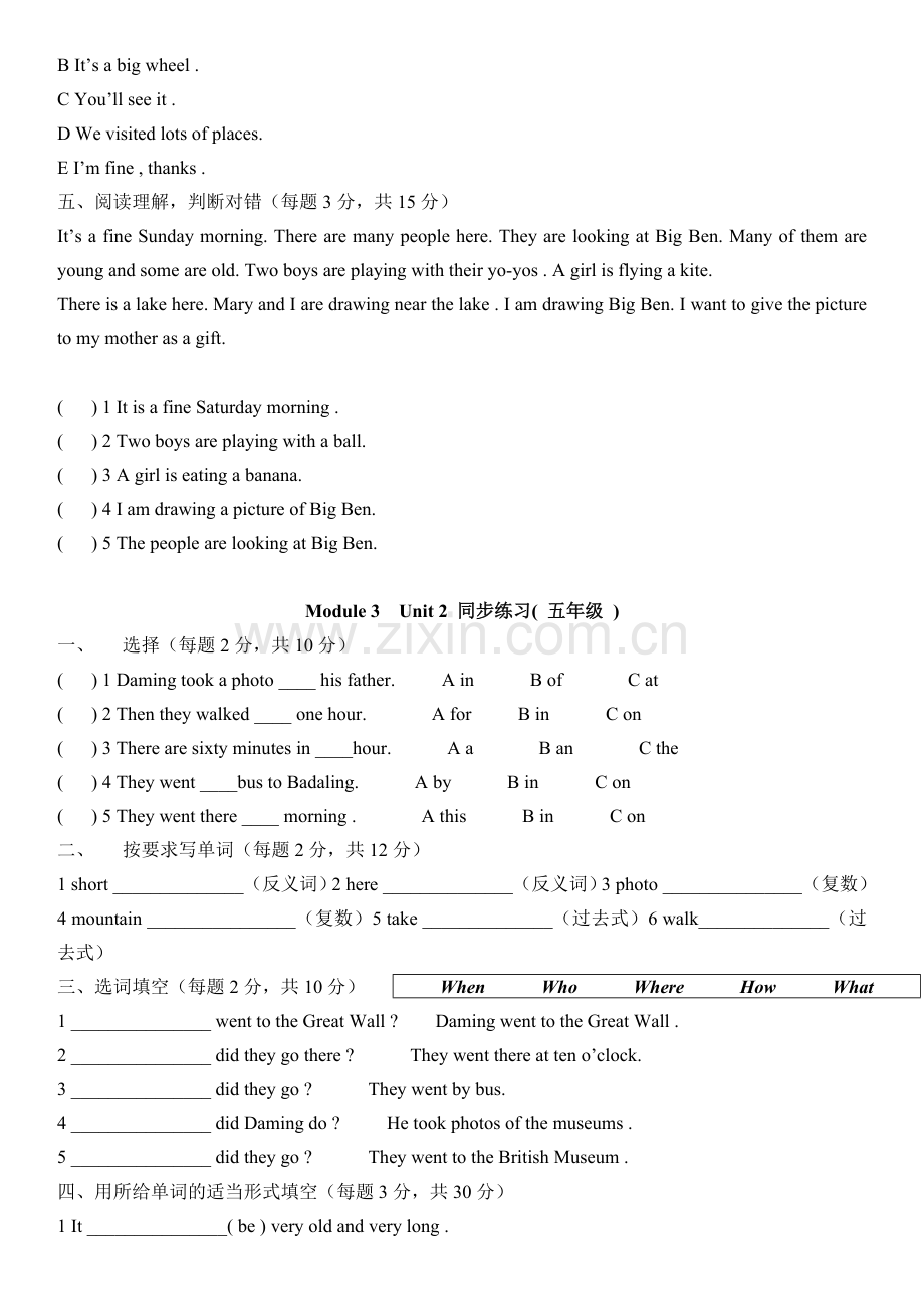 外研版(三起)五年级英语上册第三模块测试题及答案.doc_第2页