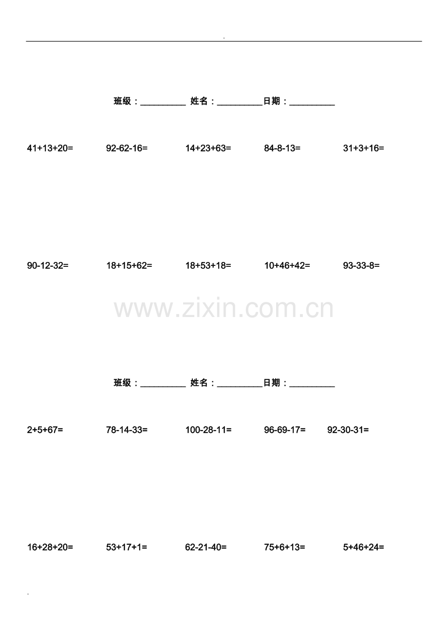 小学二年级数学竖式计算题300道(4).doc_第3页