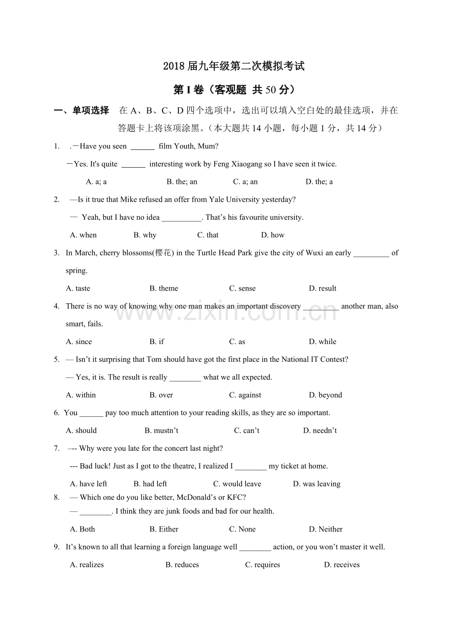 江苏省江阴市要塞片2018届九年级第二次模拟考试英语试题.doc_第1页